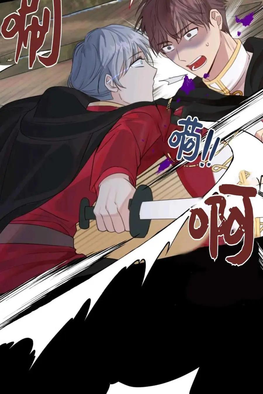 《成为颓废小说主人公的夫人》第15话 第8页