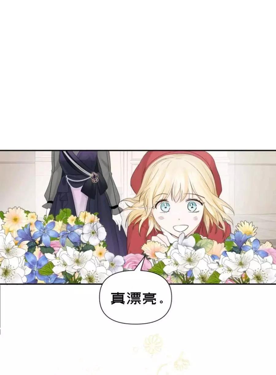 《成为颓废小说主人公的夫人》第14话 第17页