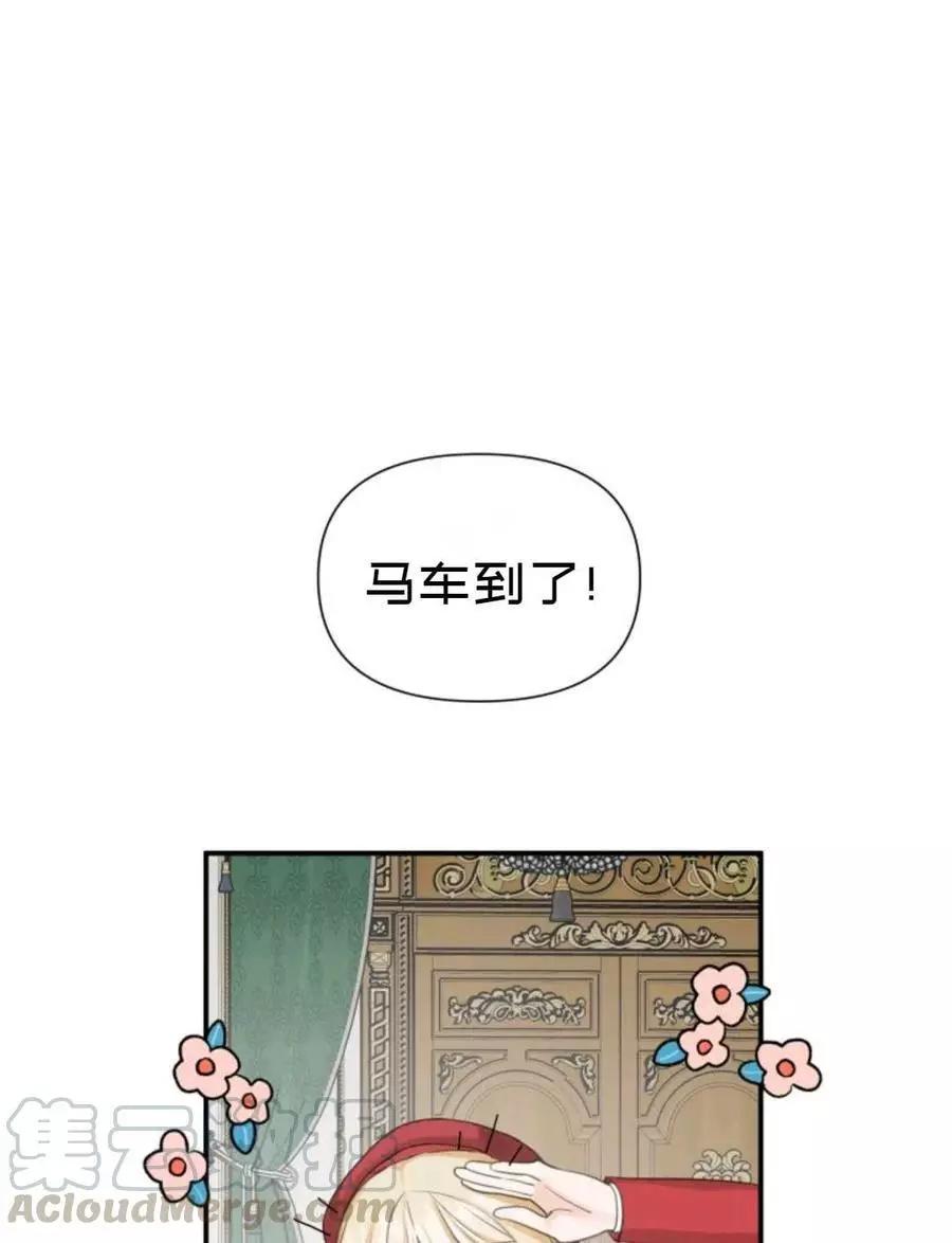 《成为颓废小说主人公的夫人》第14话 第1页
