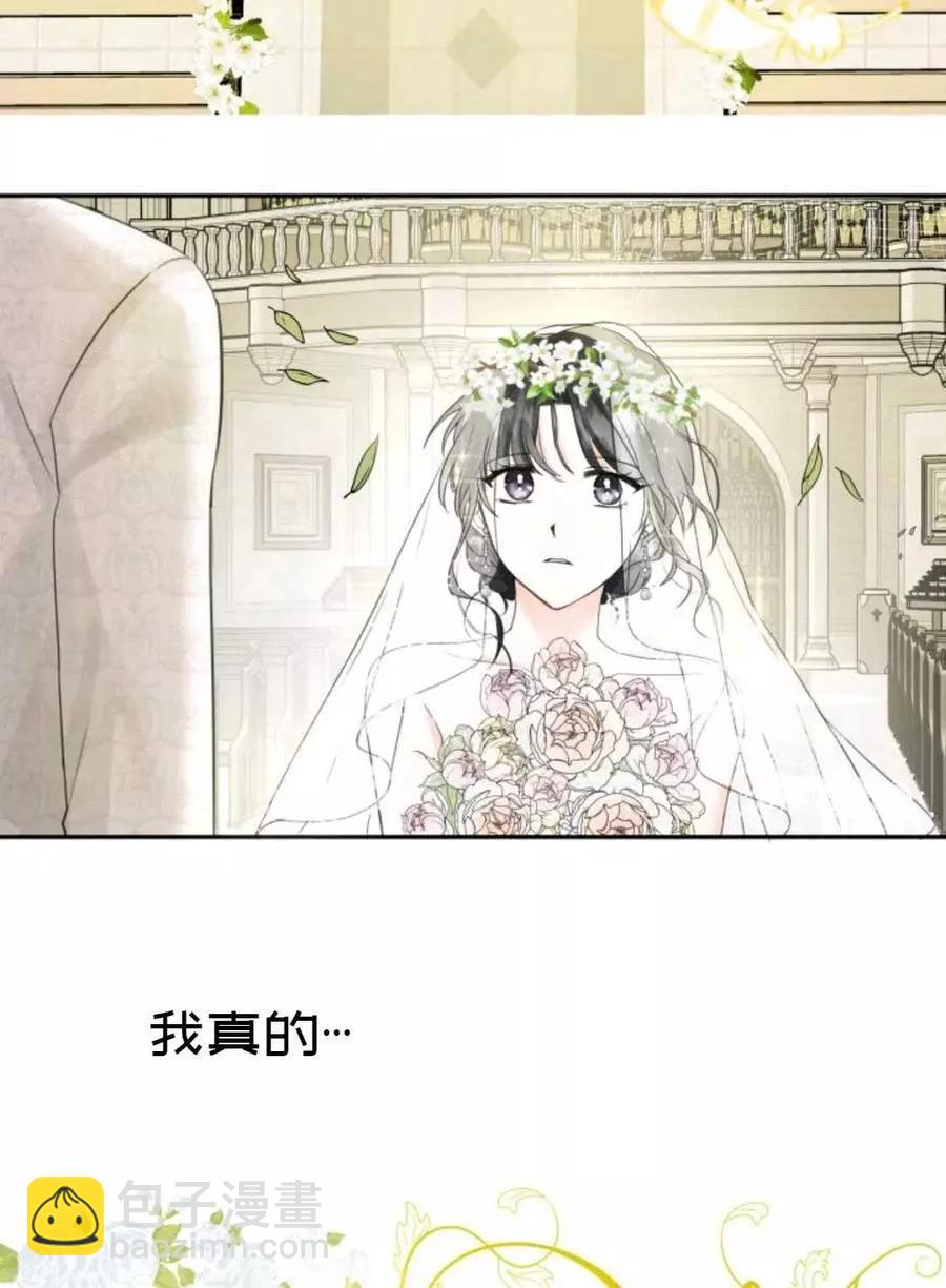 《成为颓废小说主人公的夫人》第14话 第21页