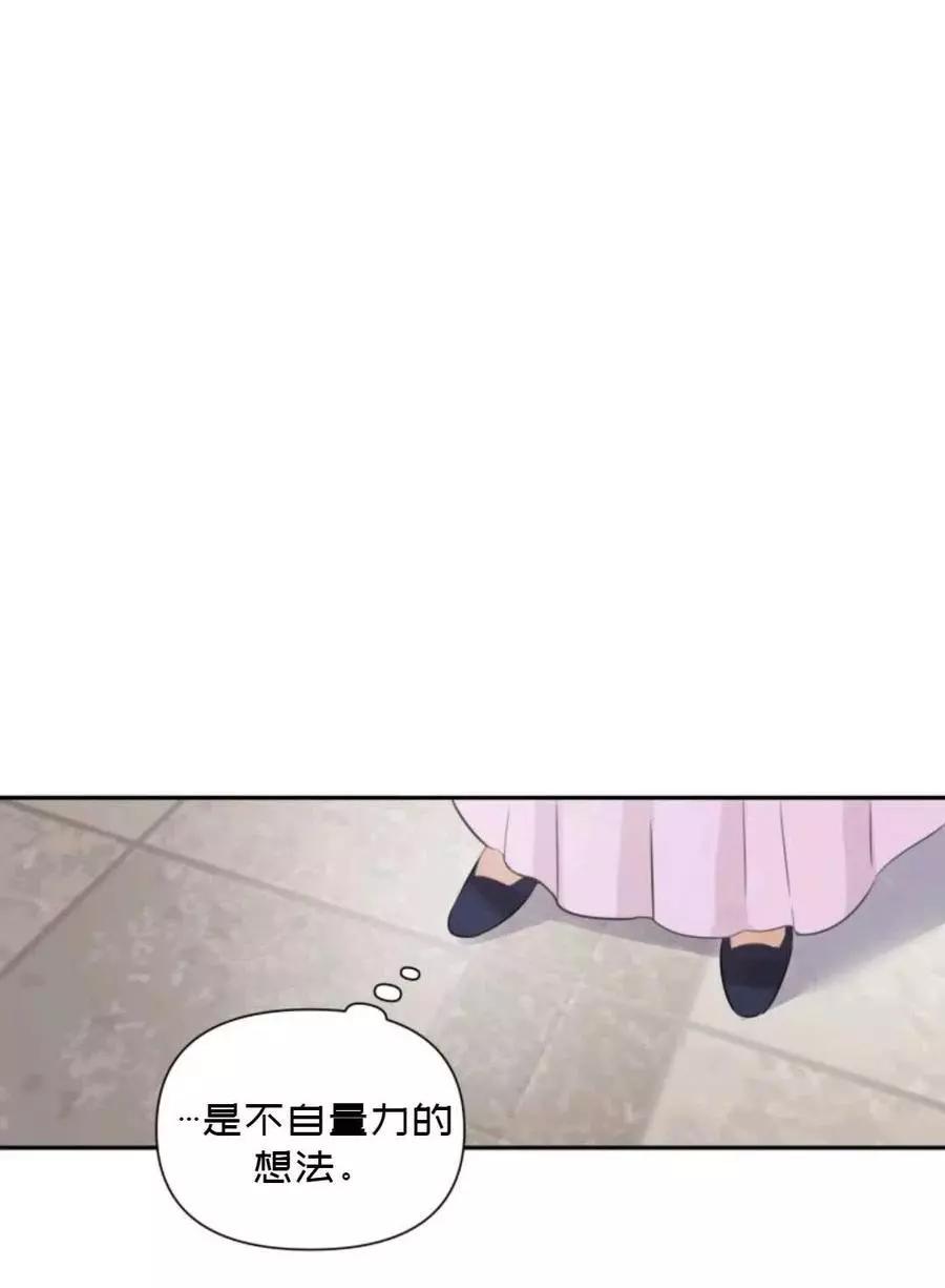 《成为颓废小说主人公的夫人》第14话 第27页