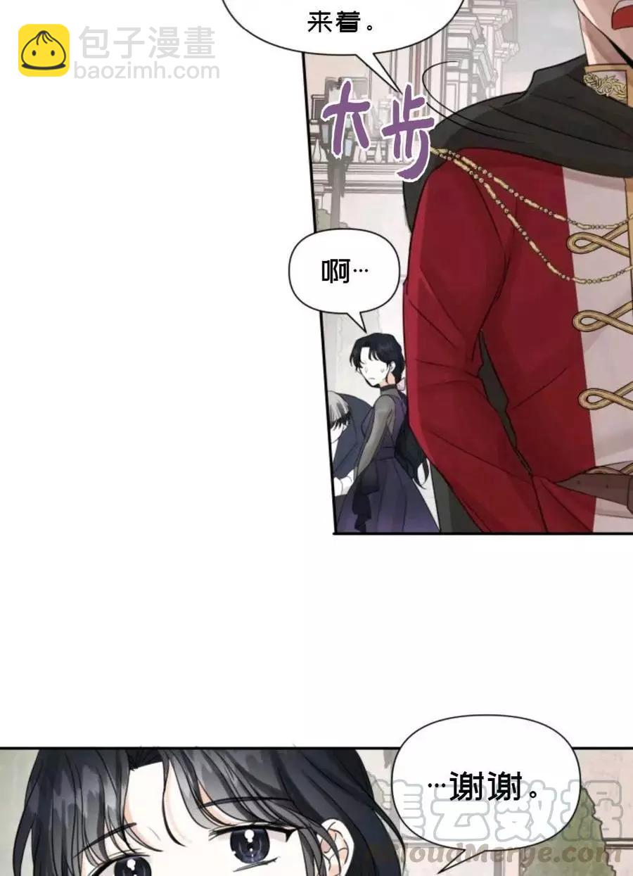 《成为颓废小说主人公的夫人》第14话 第40页