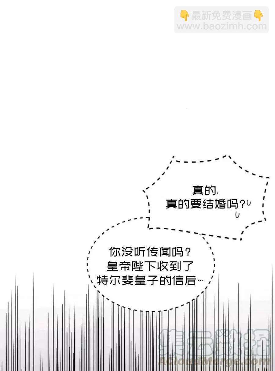 《成为颓废小说主人公的夫人》第14话 第43页