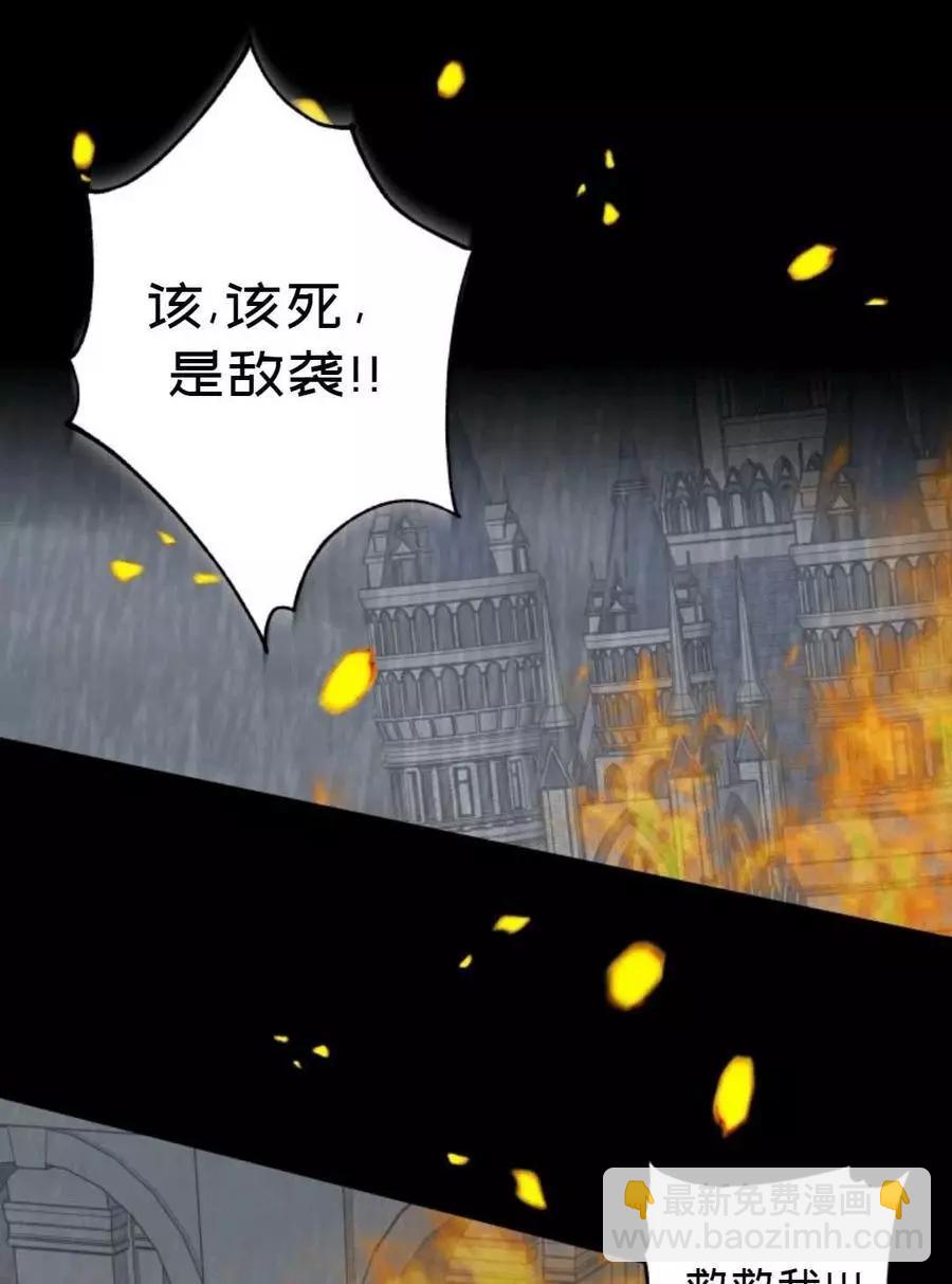 《成为颓废小说主人公的夫人》第14话 第45页
