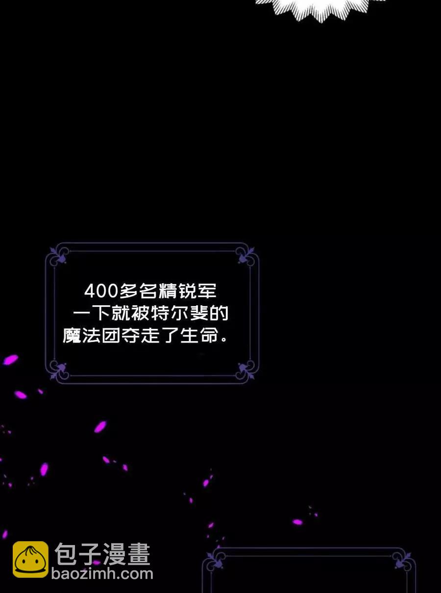 《成为颓废小说主人公的夫人》第14话 第48页