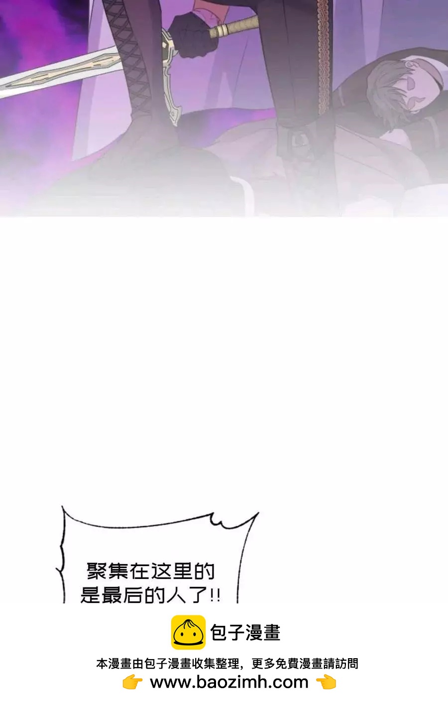 《成为颓废小说主人公的夫人》第14话 第50页