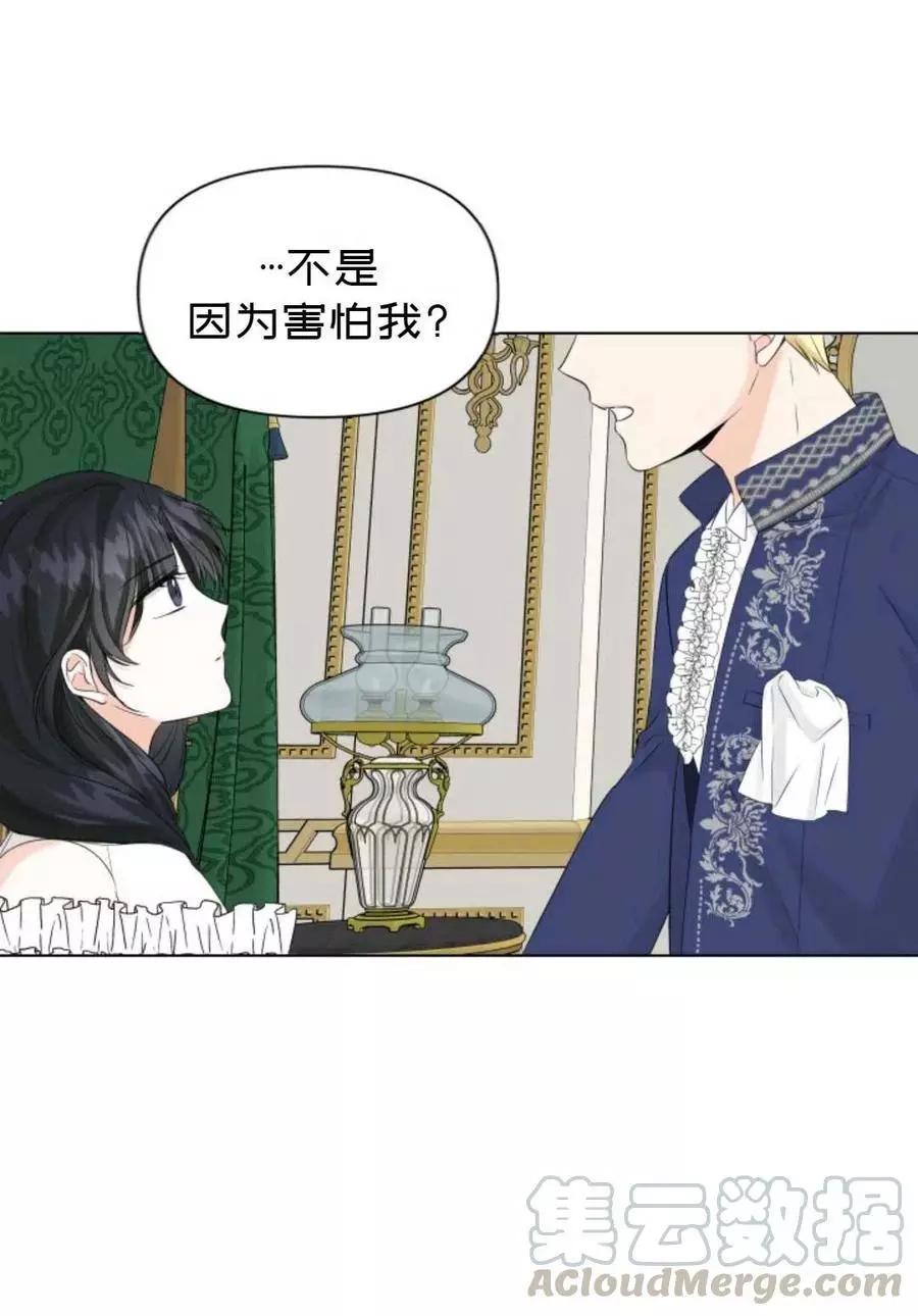 《成为颓废小说主人公的夫人》第13话 第13页