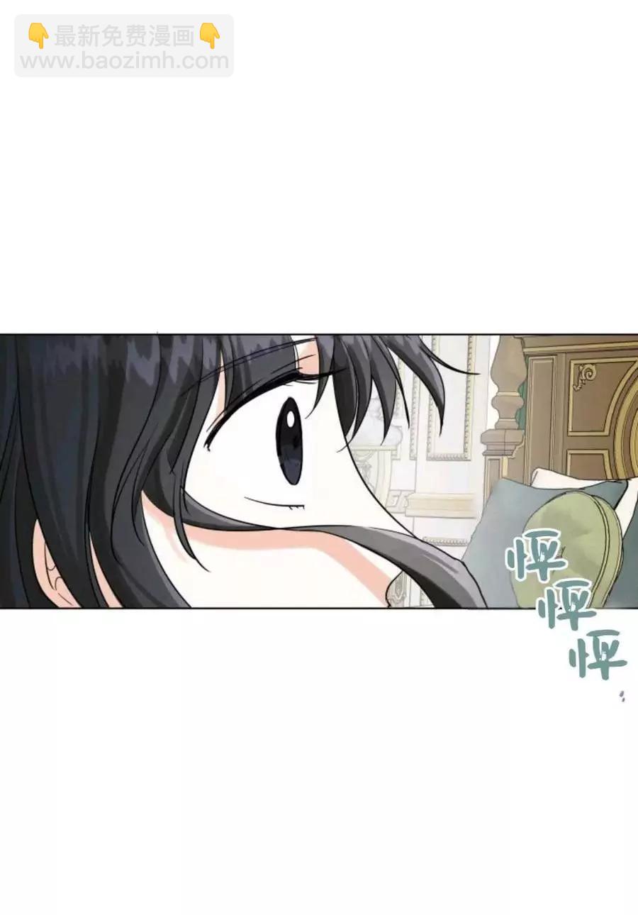 《成为颓废小说主人公的夫人》第13话 第17页