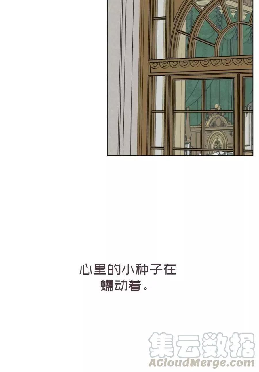 《成为颓废小说主人公的夫人》第13话 第19页