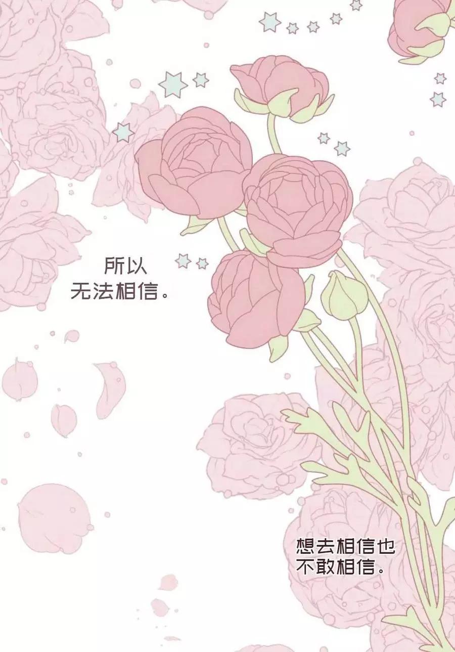 《成为颓废小说主人公的夫人》第13话 第23页