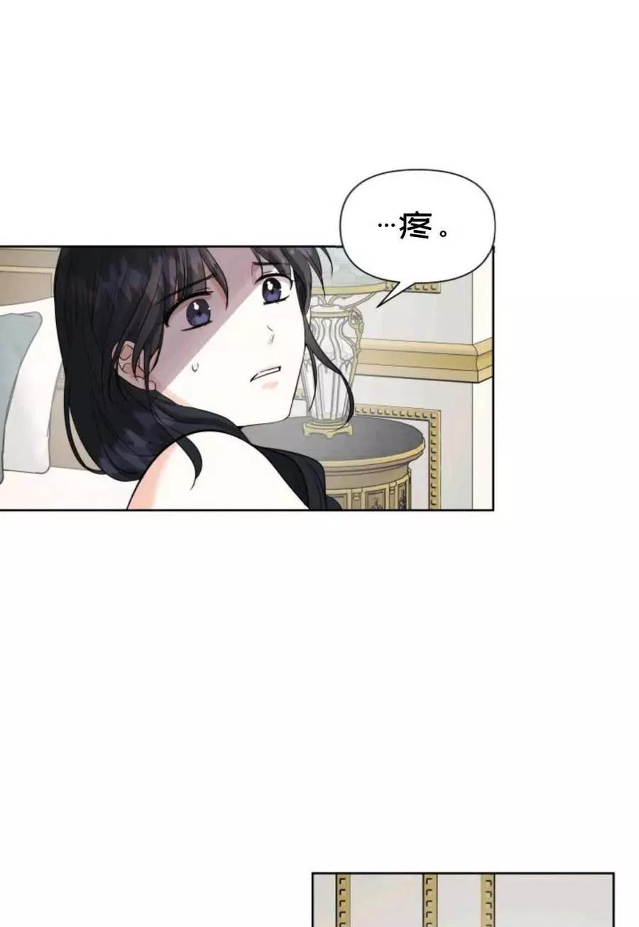 《成为颓废小说主人公的夫人》第13话 第30页