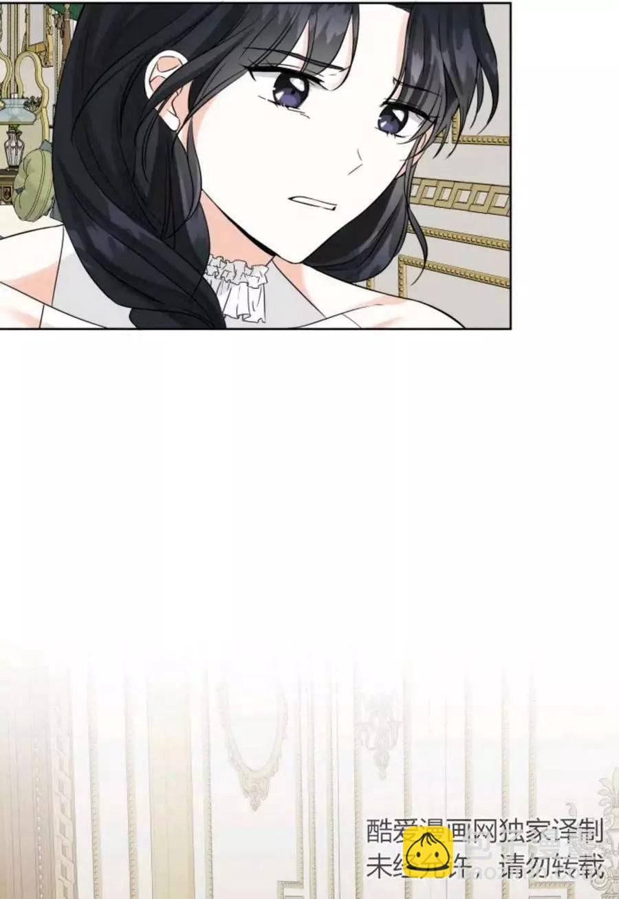 《成为颓废小说主人公的夫人》第13话 第35页