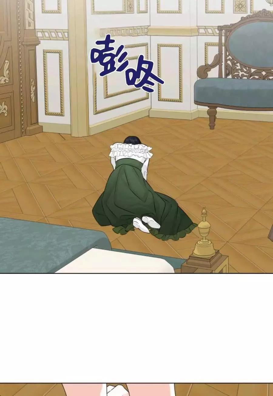 《成为颓废小说主人公的夫人》第13话 第36页