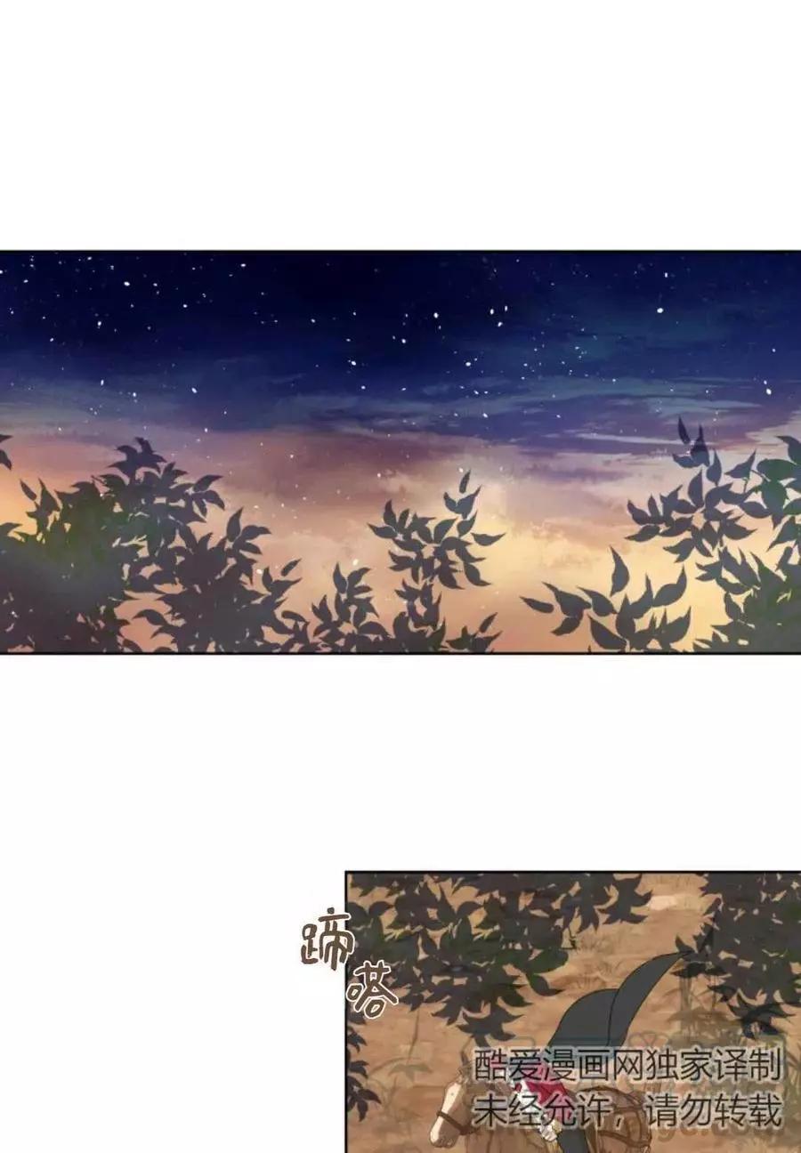 《成为颓废小说主人公的夫人》第13话 第40页