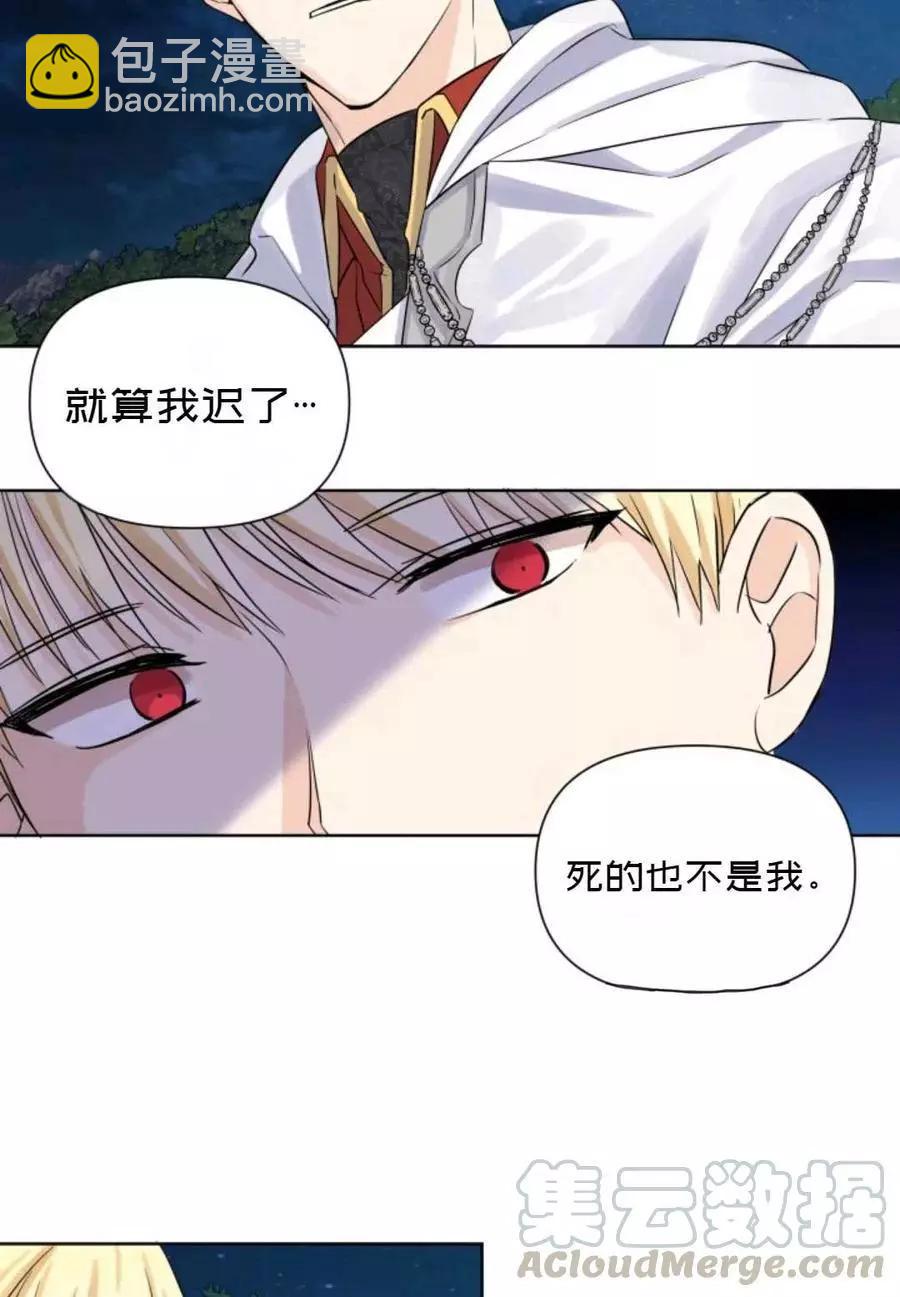 《成为颓废小说主人公的夫人》第13话 第46页
