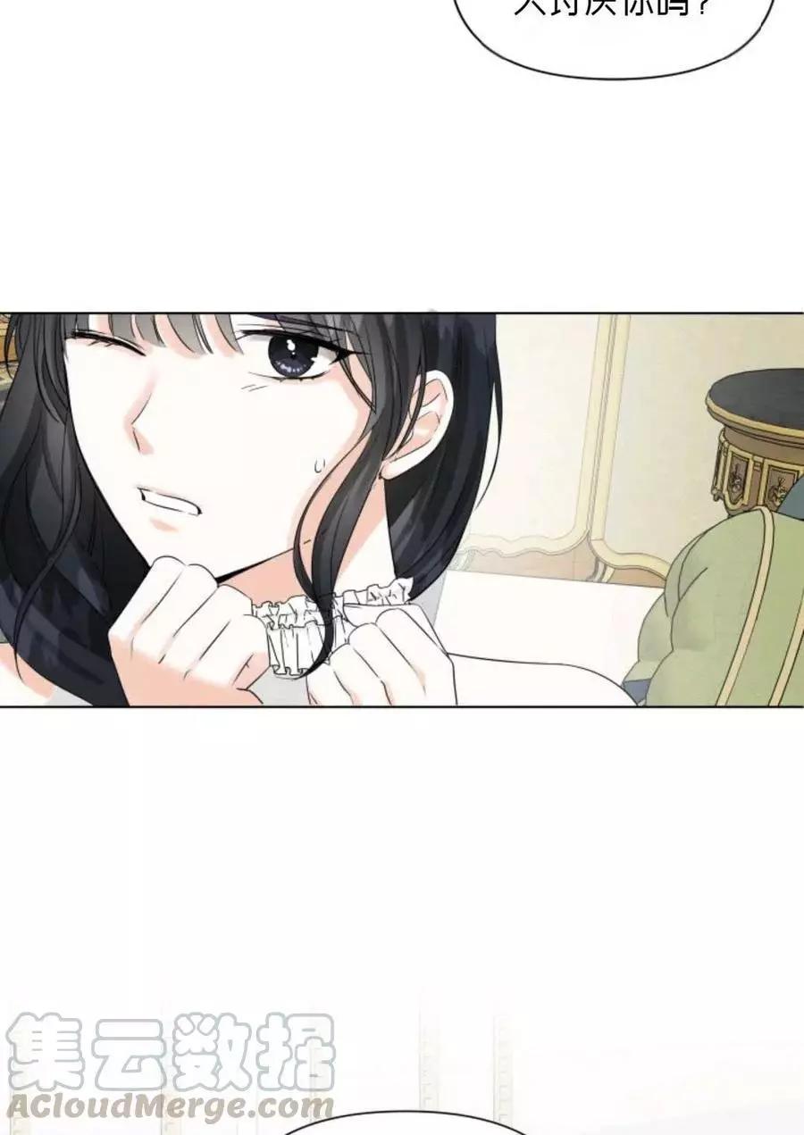 《成为颓废小说主人公的夫人》第13话 第7页