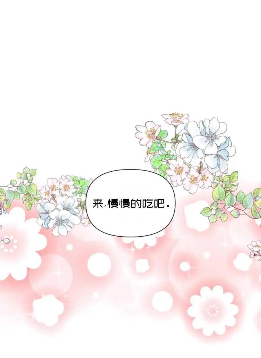 《成为颓废小说主人公的夫人》第16话 第15页