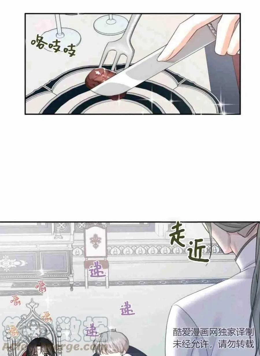 《成为颓废小说主人公的夫人》第16话 第16页