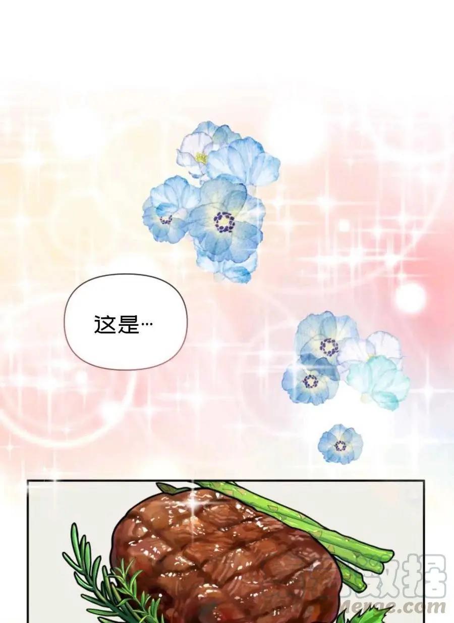 《成为颓废小说主人公的夫人》第16话 第25页