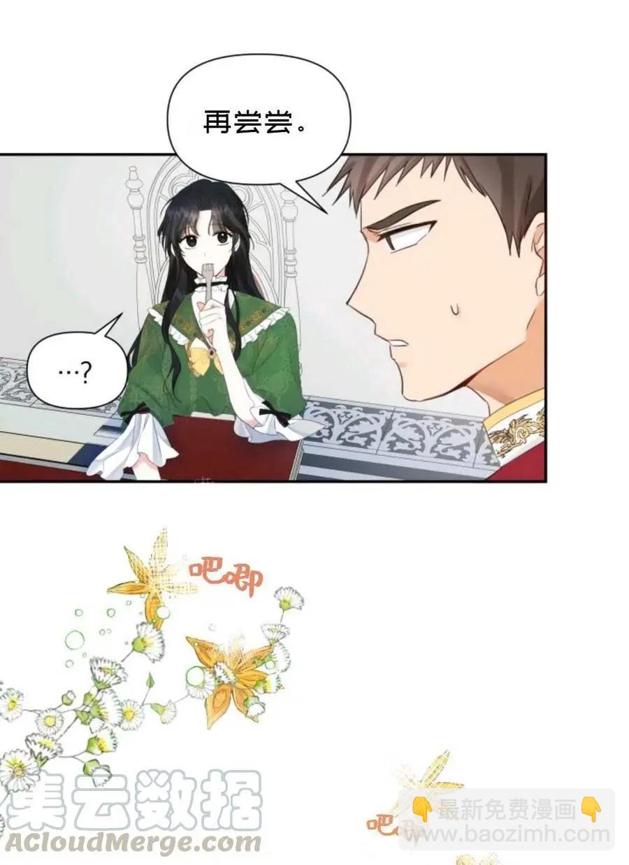 《成为颓废小说主人公的夫人》第16话 第28页