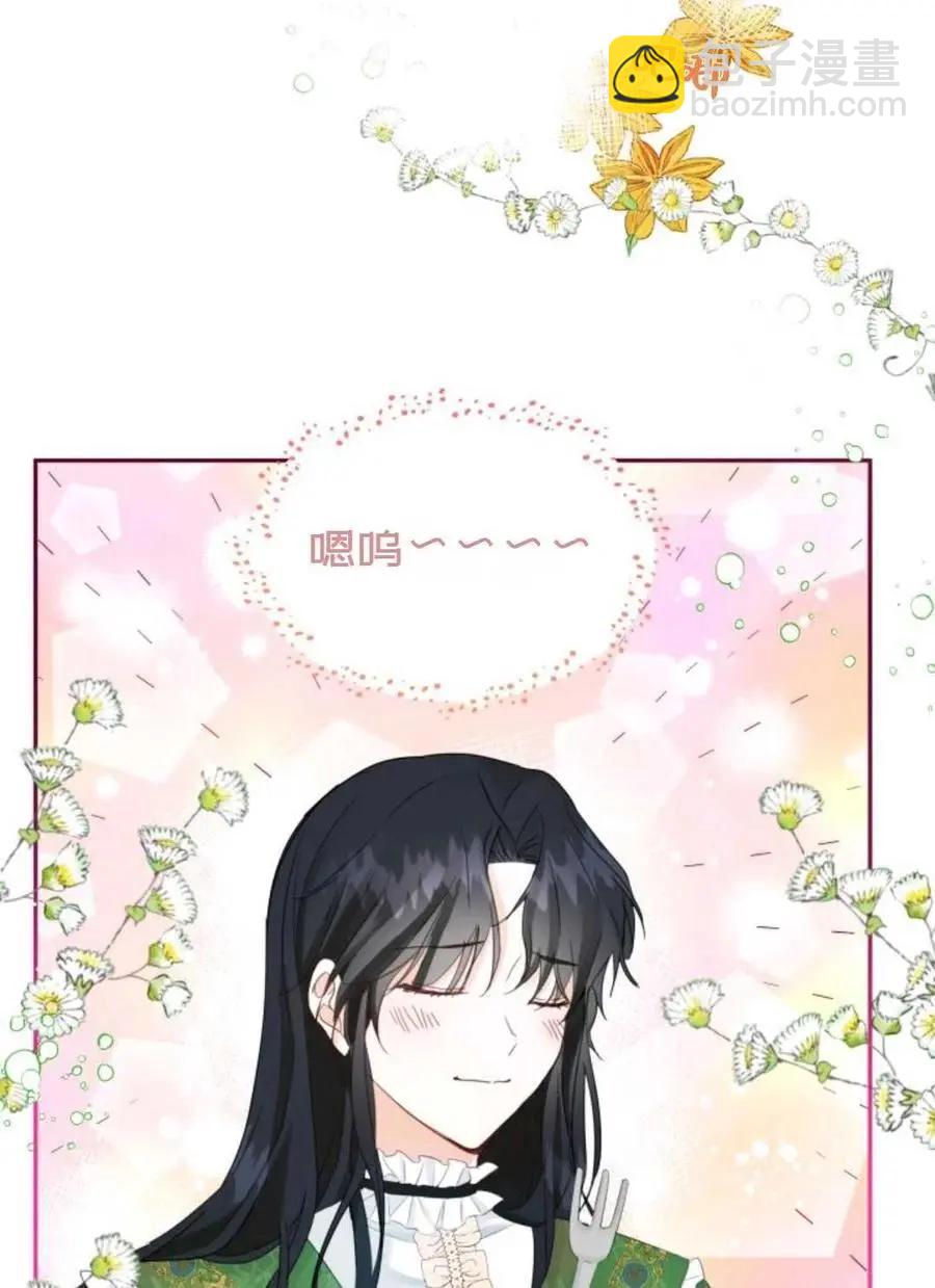 《成为颓废小说主人公的夫人》第16话 第29页