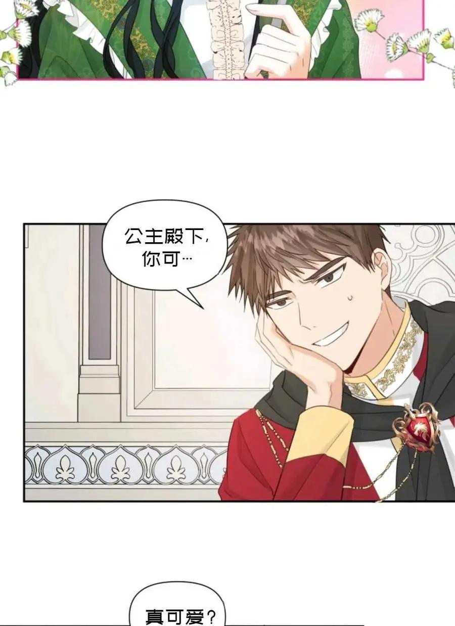 《成为颓废小说主人公的夫人》第16话 第30页