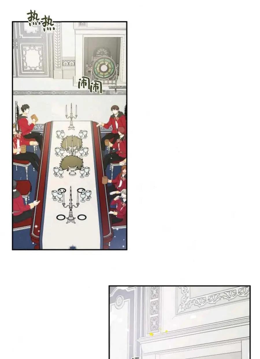 《成为颓废小说主人公的夫人》第16话 第33页