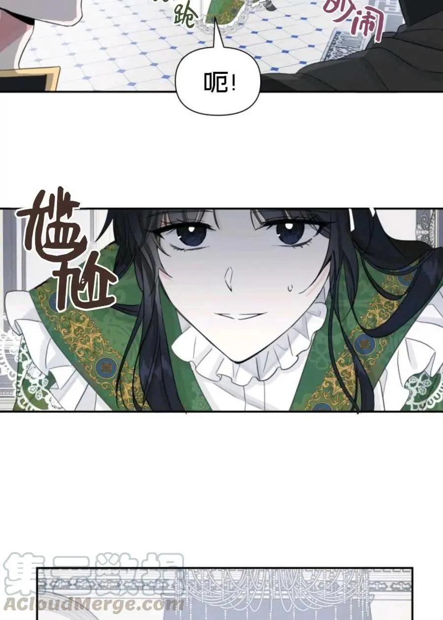 《成为颓废小说主人公的夫人》第16话 第4页