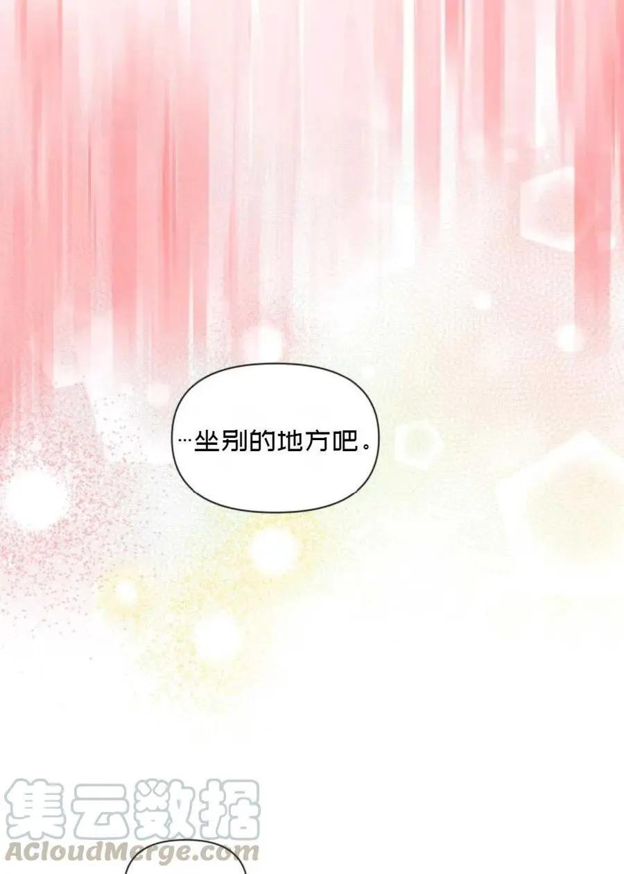 《成为颓废小说主人公的夫人》第16话 第7页