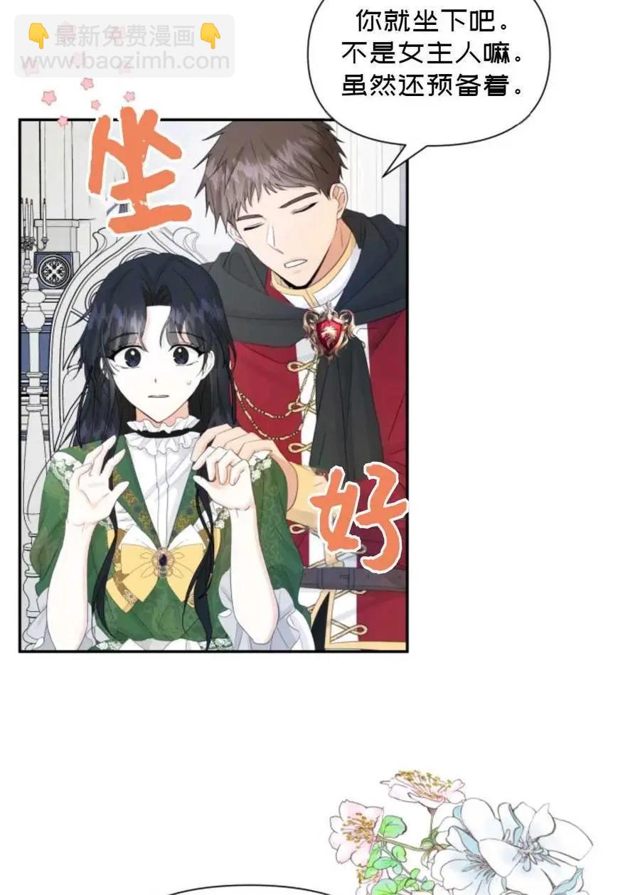 《成为颓废小说主人公的夫人》第16话 第9页