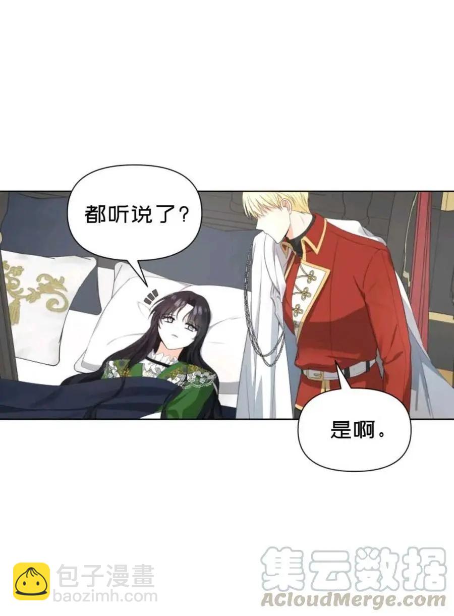 《成为颓废小说主人公的夫人》第18话 第10页