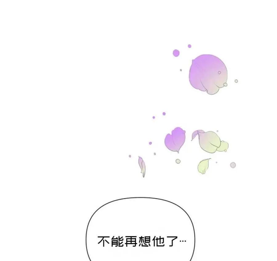 《成为颓废小说主人公的夫人》第18话 第24页