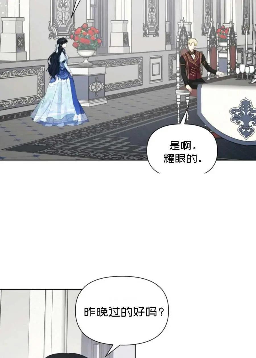 《成为颓废小说主人公的夫人》第18话 第30页