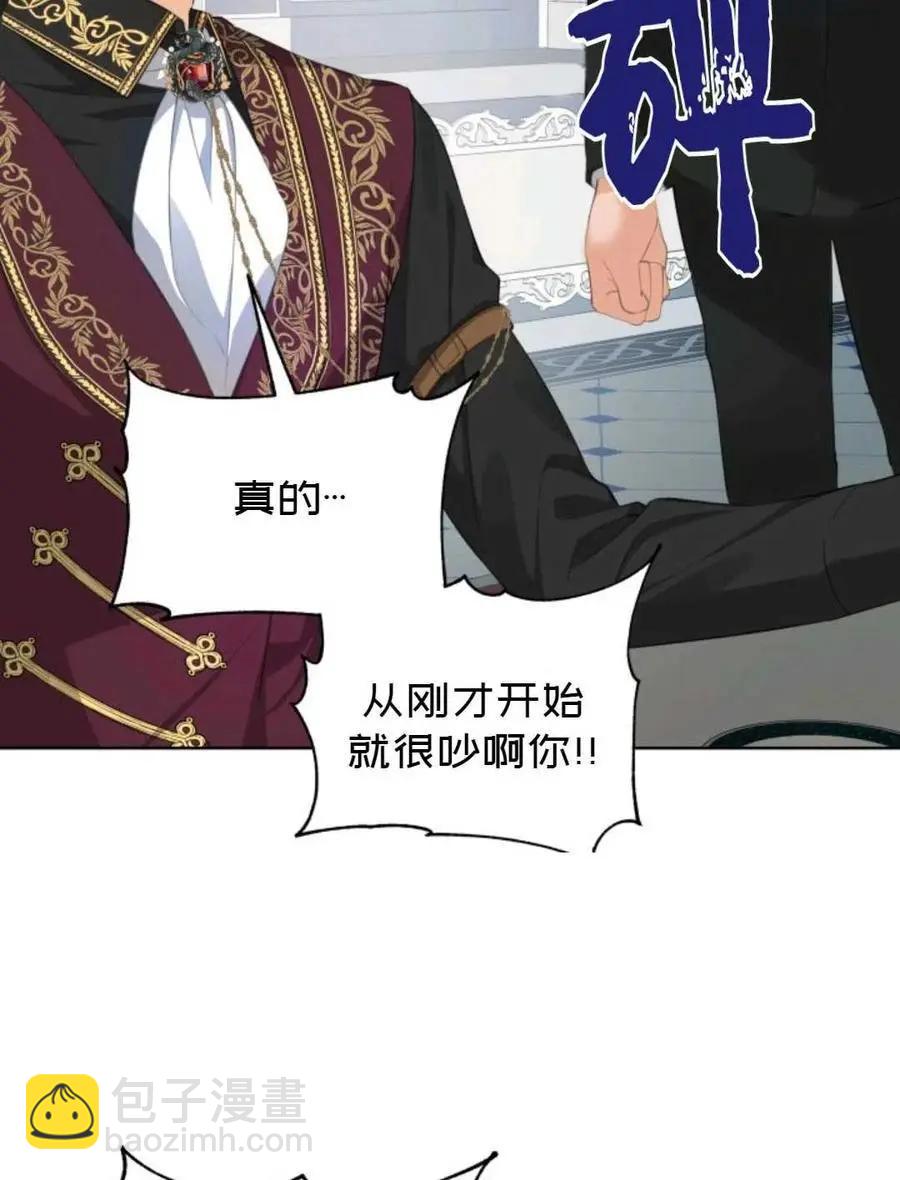 《成为颓废小说主人公的夫人》第18话 第45页