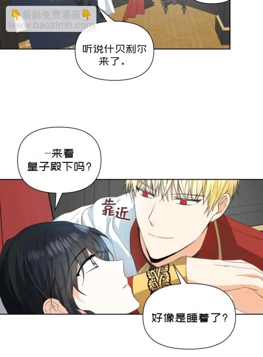 《成为颓废小说主人公的夫人》第18话 第6页