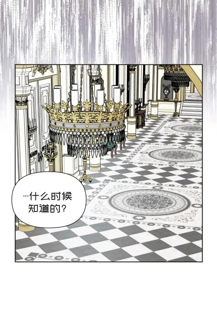 《成为颓废小说主人公的夫人》第20话 第12页