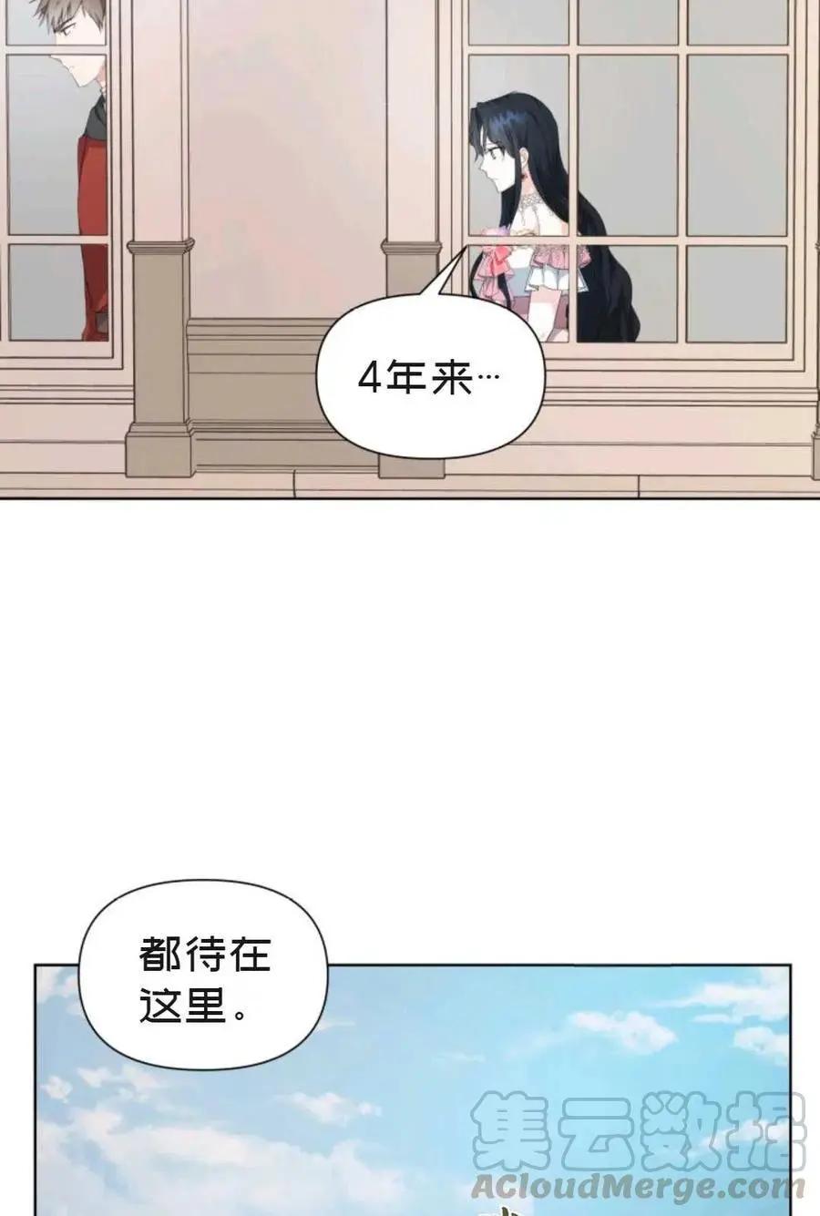 《成为颓废小说主人公的夫人》第20话 第16页