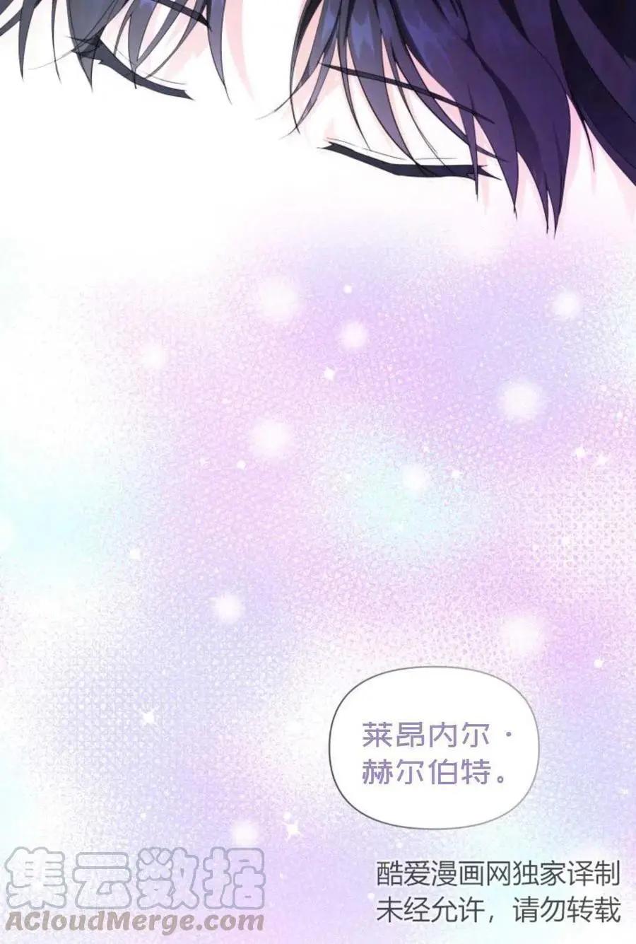 《成为颓废小说主人公的夫人》第20话 第22页