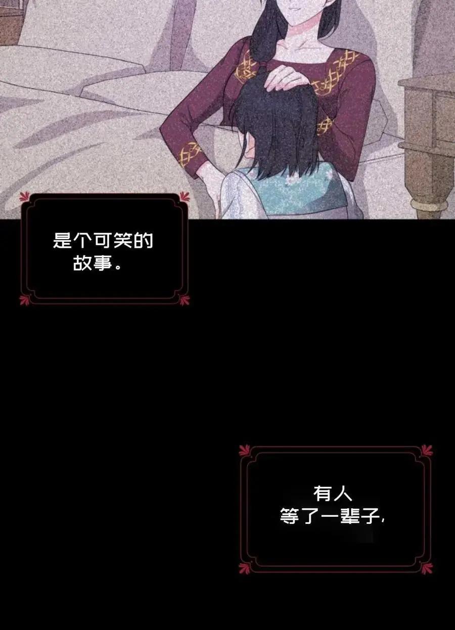 《成为颓废小说主人公的夫人》第20话 第36页