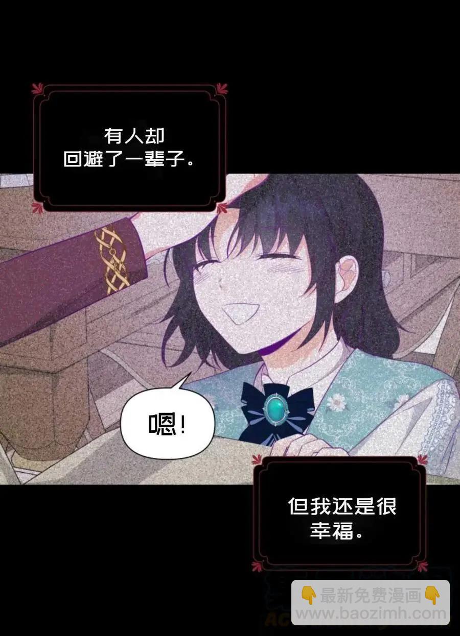 《成为颓废小说主人公的夫人》第20话 第37页