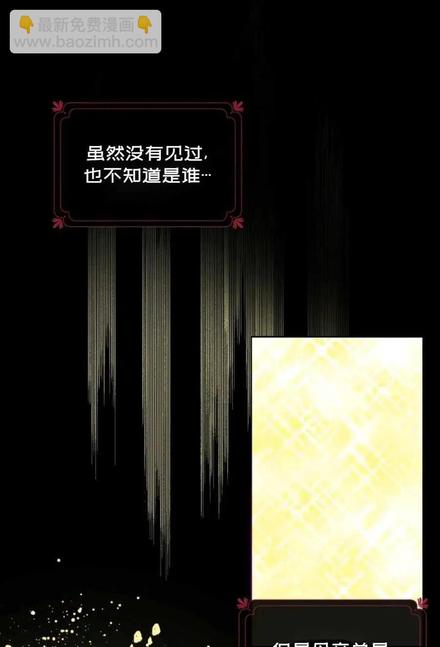 《成为颓废小说主人公的夫人》第20话 第38页