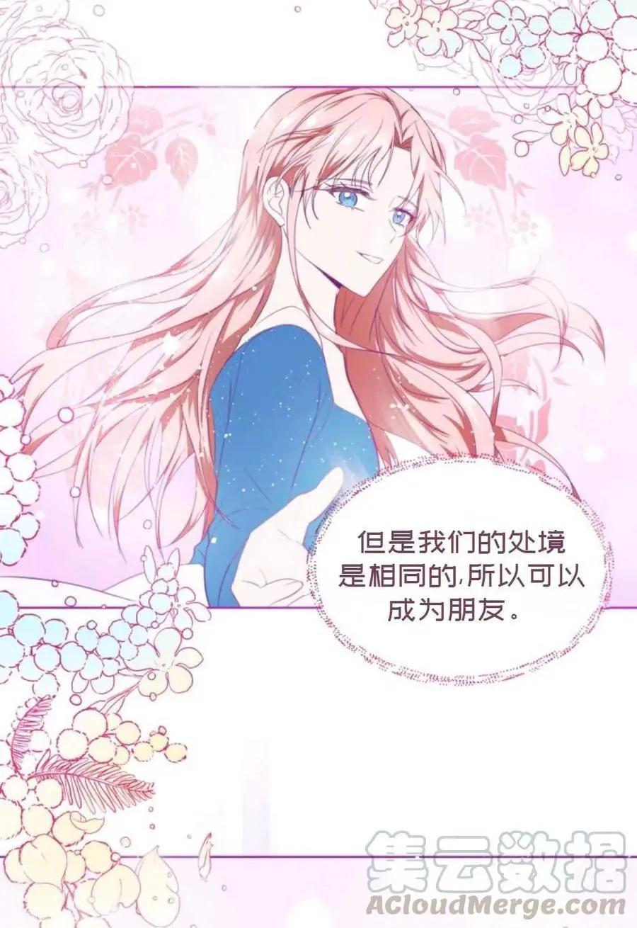 《成为颓废小说主人公的夫人》第19话 第10页