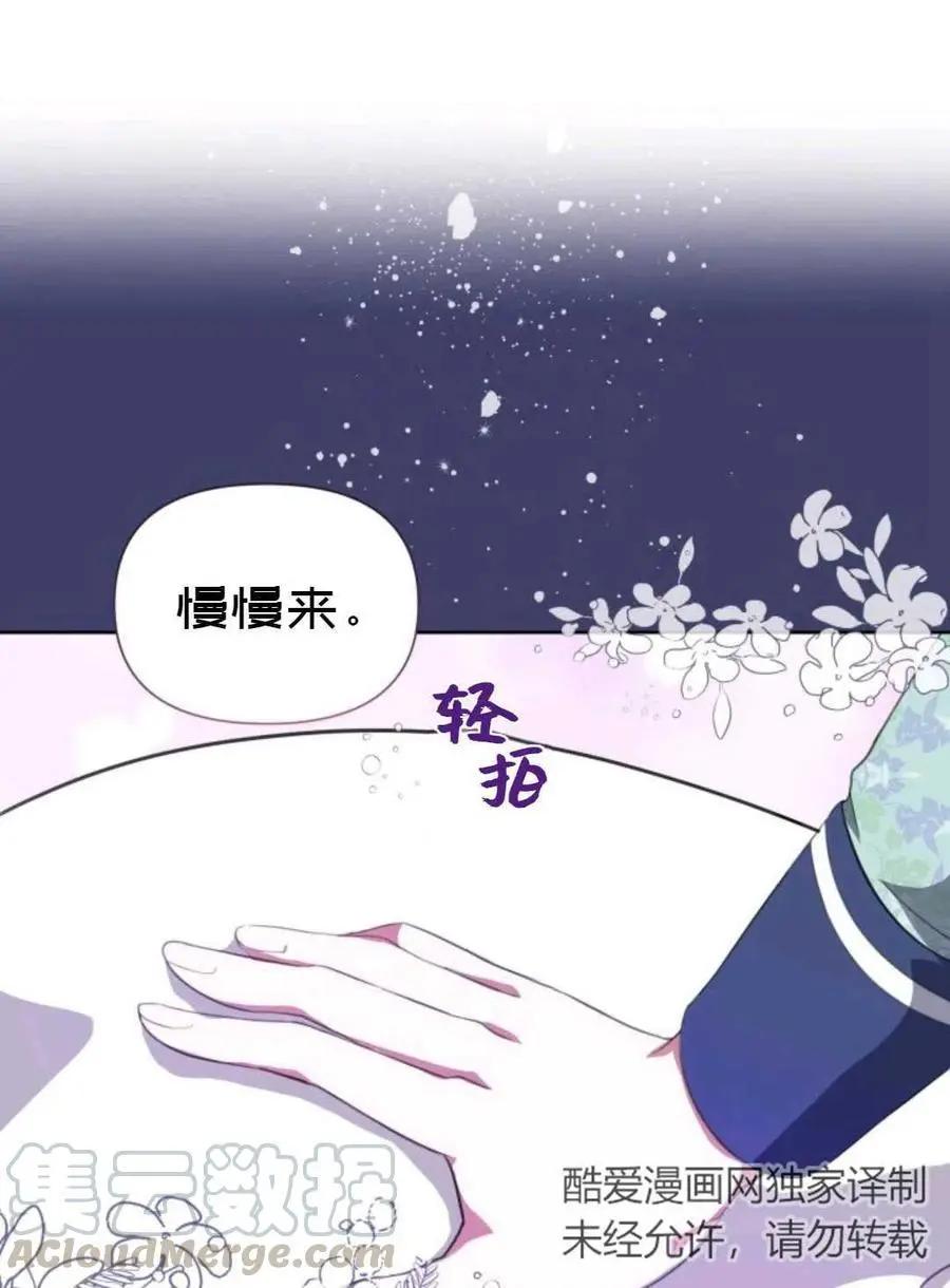 《成为颓废小说主人公的夫人》第19话 第25页