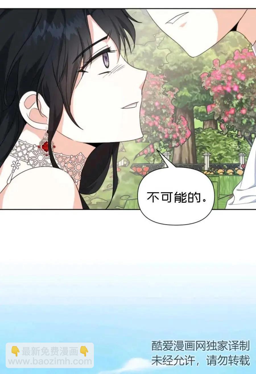 《成为颓废小说主人公的夫人》第19话 第48页