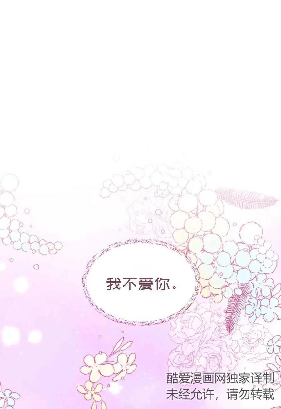 《成为颓废小说主人公的夫人》第19话 第8页