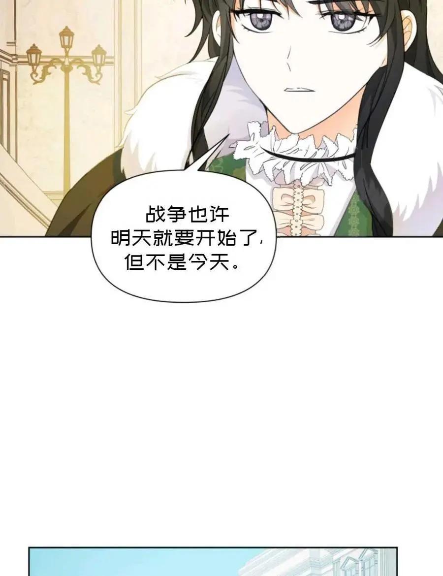 《成为颓废小说主人公的夫人》第17话 第17页