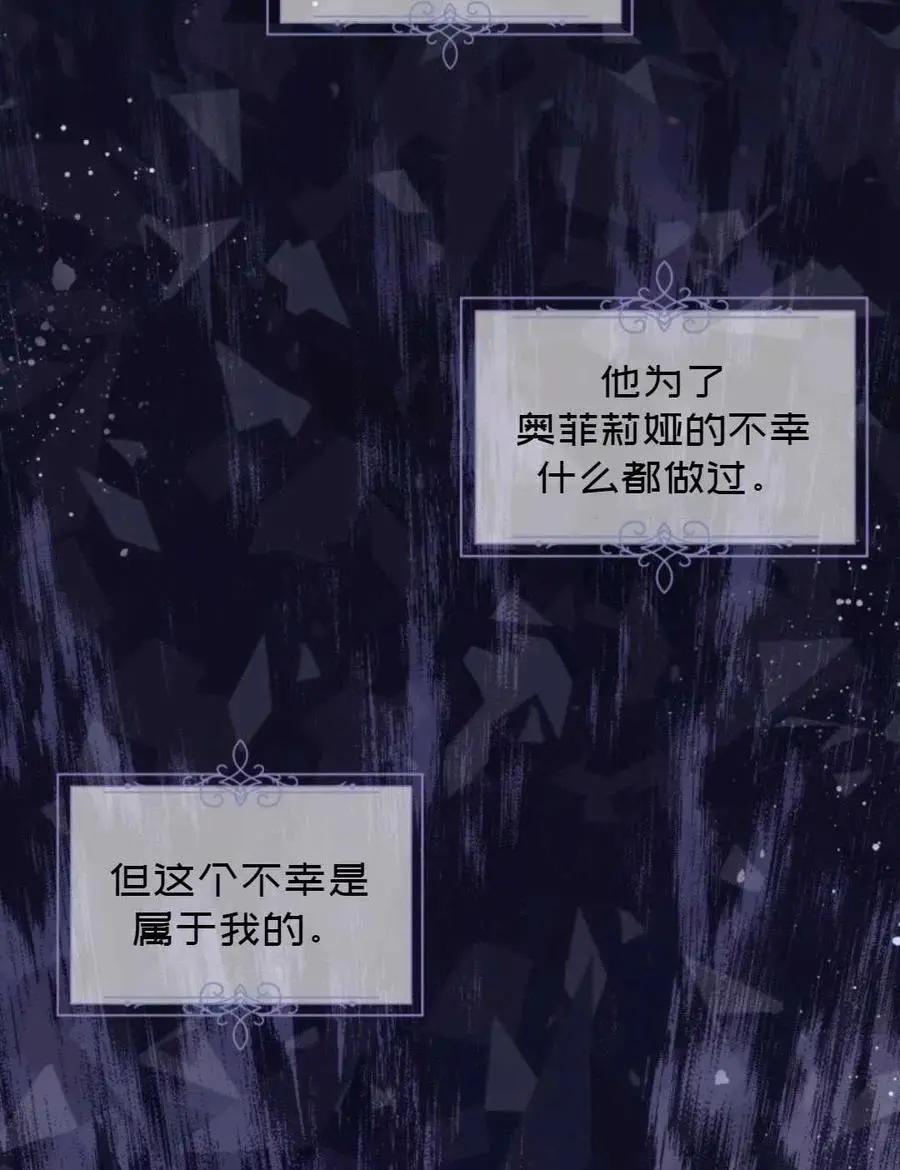 《成为颓废小说主人公的夫人》第17话 第20页