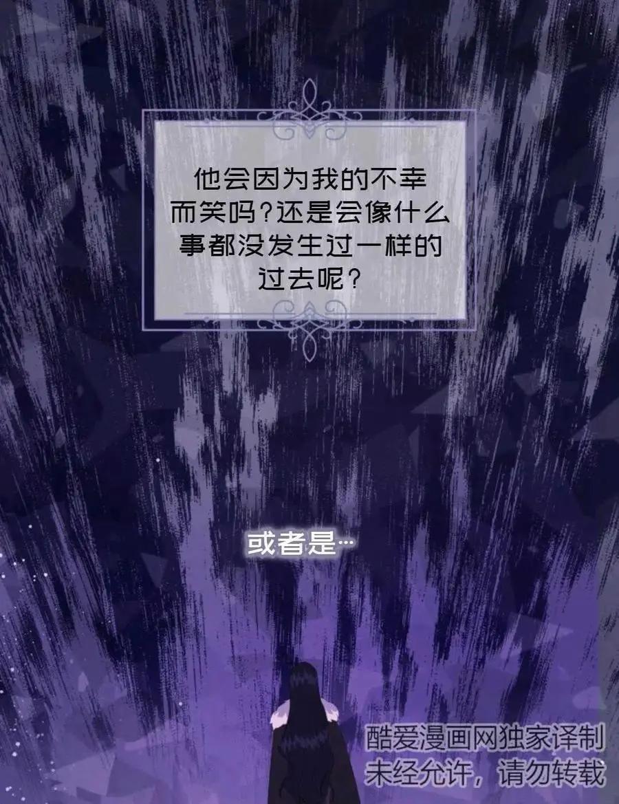 《成为颓废小说主人公的夫人》第17话 第21页