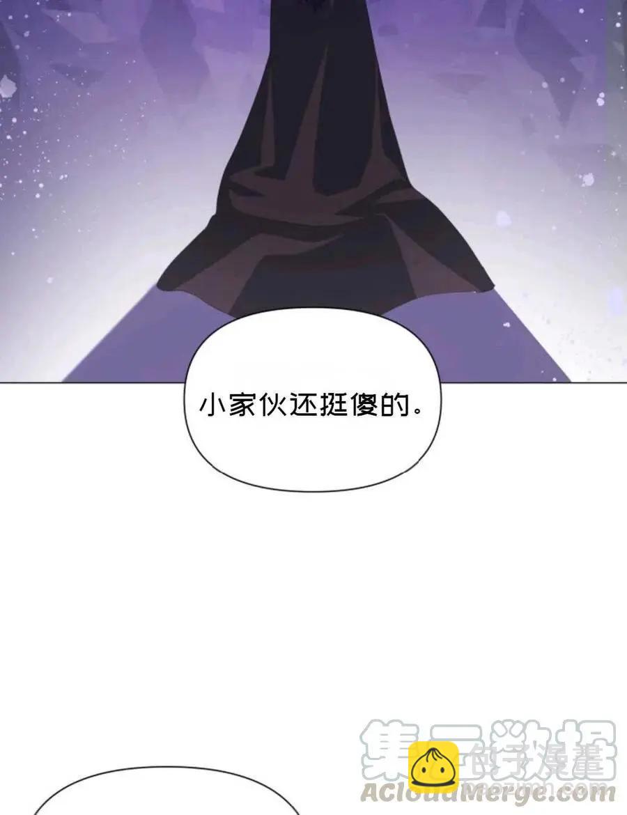 《成为颓废小说主人公的夫人》第17话 第22页