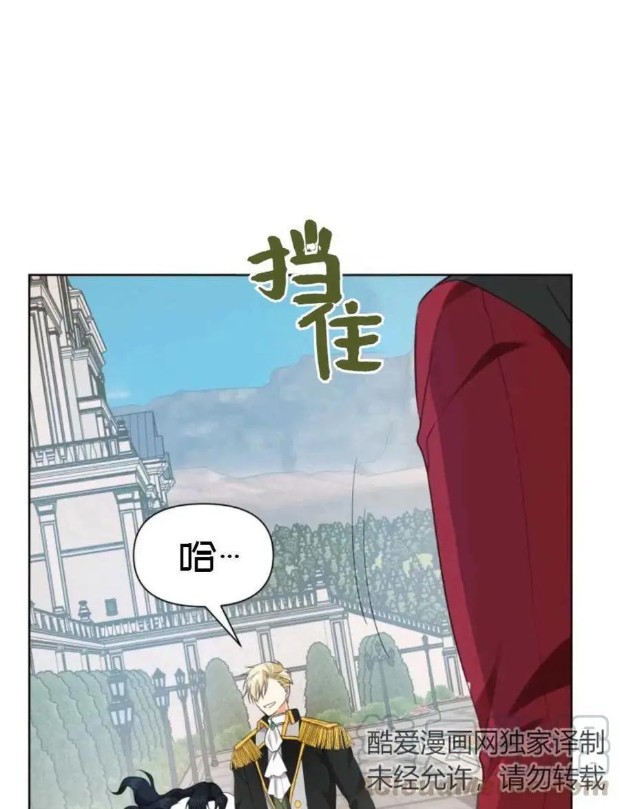《成为颓废小说主人公的夫人》第17话 第28页